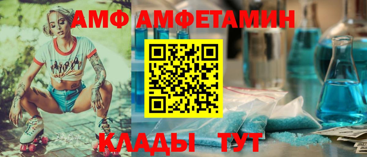 Amphetamine  Амфетамин VHQ  Вход с VPN  Бахчисарай 