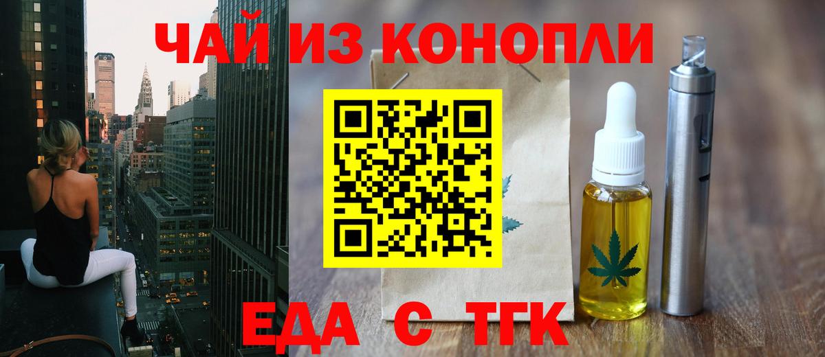 Cannafood конопля  Вход с VPN  Бахчисарай 