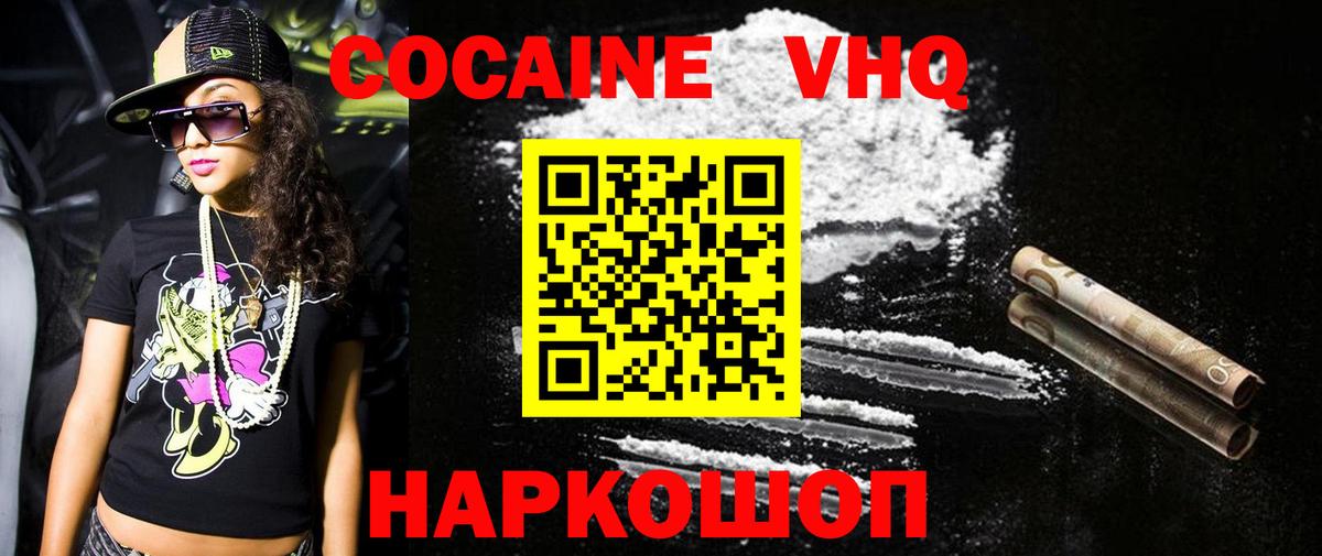 КОКАИН FishScale Бахчисарай