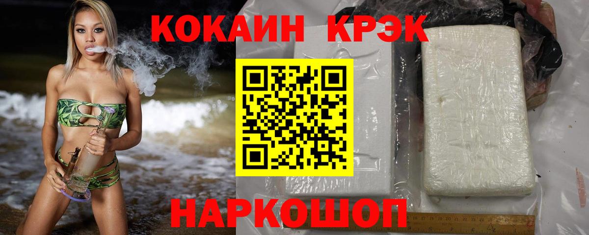 КОКАИН Fish Scale  Вход с VPN  Бахчисарай  Cocaine VHQ 