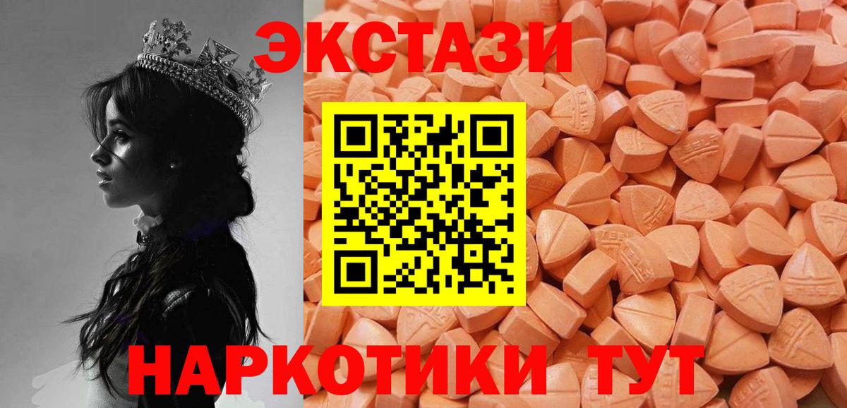 Ecstasy TESLA Бахчисарай