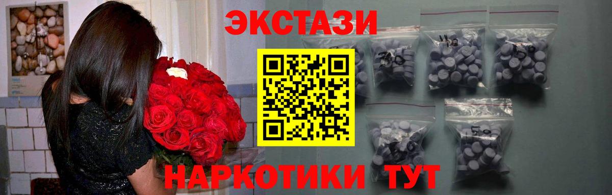 купить наркоту  Вход с VPN  Бахчисарай  Ecstasy круглые 