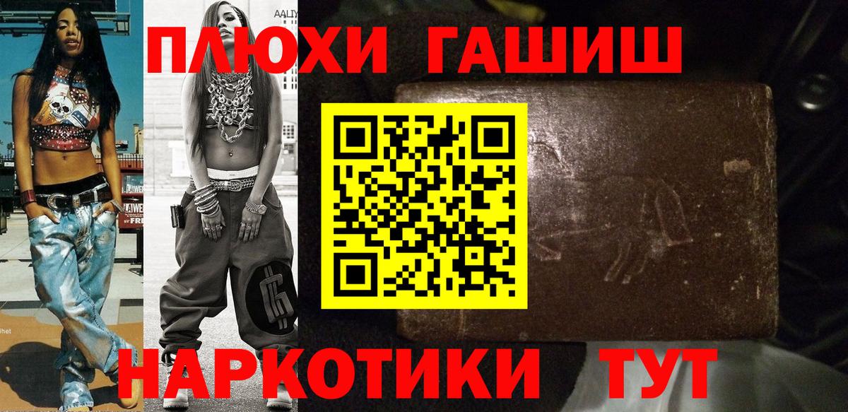 ГАШИШ индика сатива  Вход с VPN  Бахчисарай  ГАШ hashish 