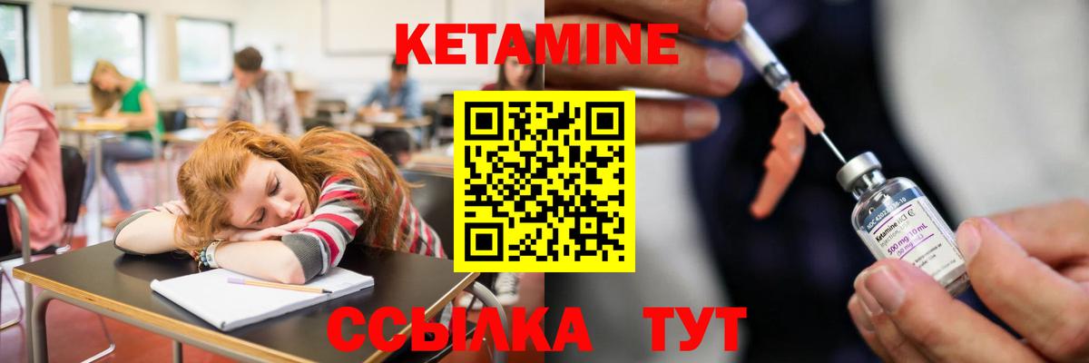 Кетамин VHQ  Вход с VPN  Бахчисарай  КЕТАМИН ketamine 