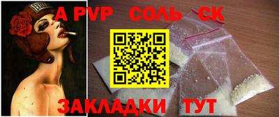 спайс Обь