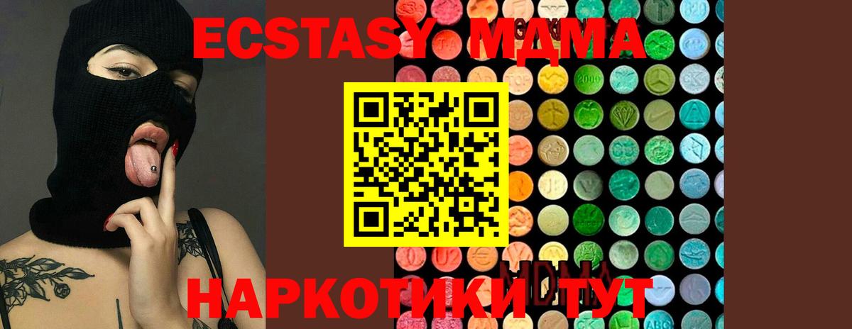 МДМА VHQ  MDMA VHQ  Бахчисарай  МДМА  Вход с VPN 