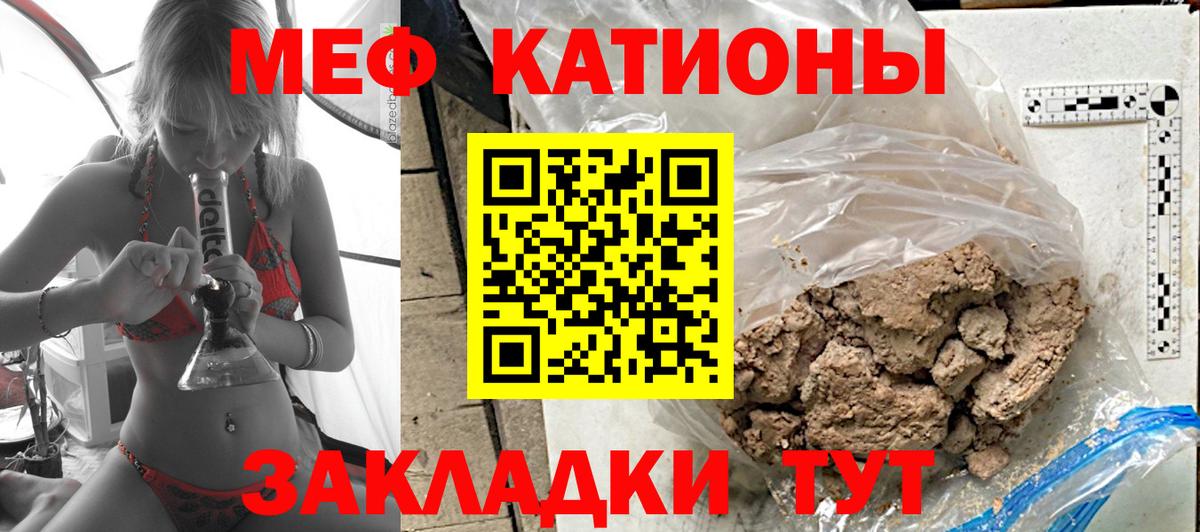 МЕФ mephedrone  МЕФ VHQ  Вход с VPN  Бахчисарай 