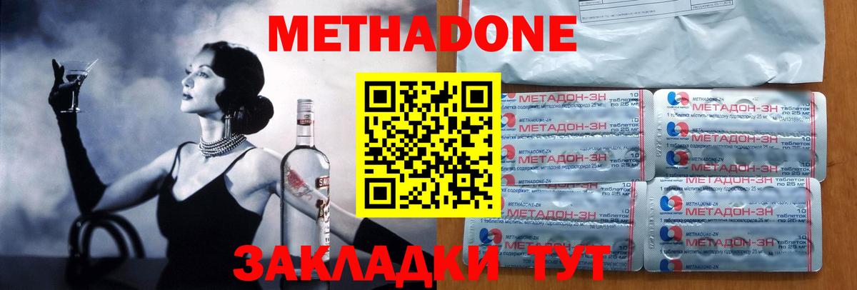 Бахчисарай  МЕТАДОН VHQ  Метадон белоснежный  Вход с VPN 