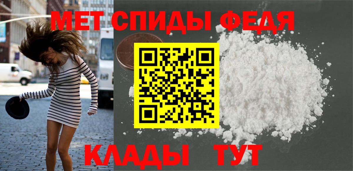 МЕТАМФЕТАМИН Methamphetamine  Вход с VPN  Бахчисарай 