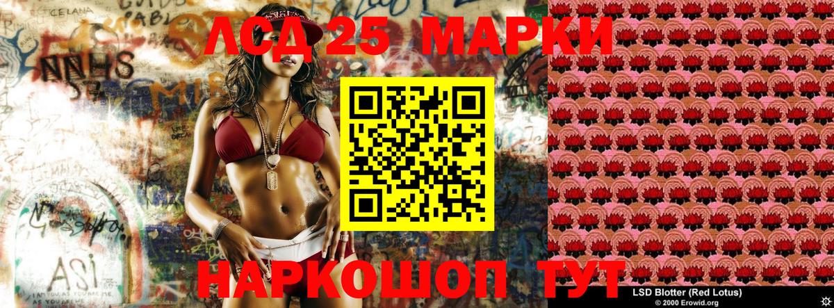 Бахчисарай  Марки 25I-NBOMe 1,8мг  наркотики  Марки 25I-NBOMe 1,8мг  Вход с VPN 