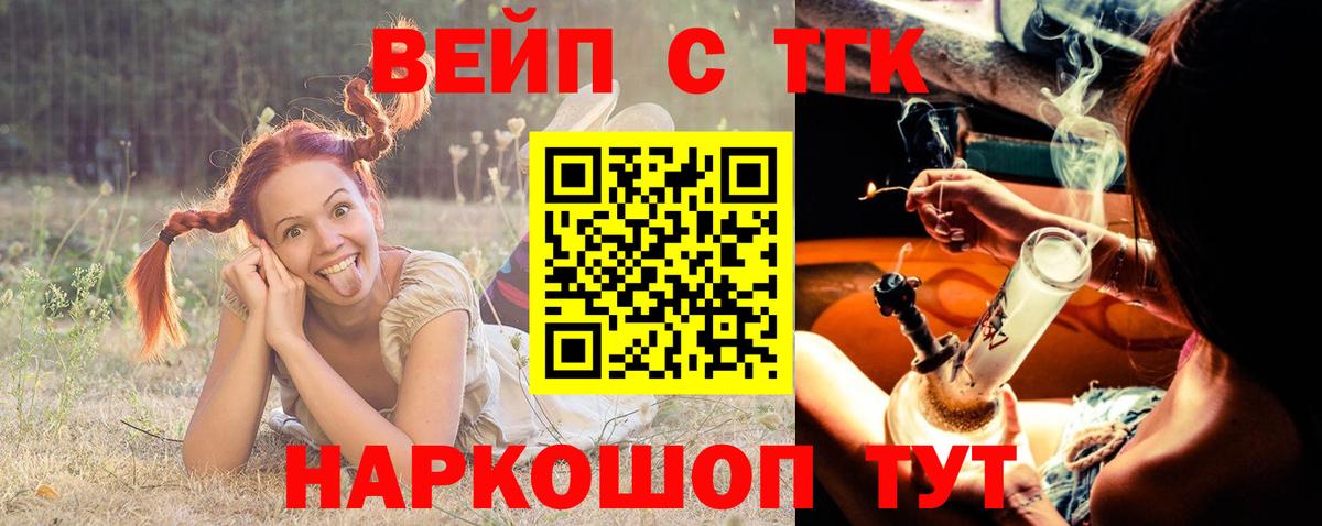 ТГК гашишное масло Бахчисарай