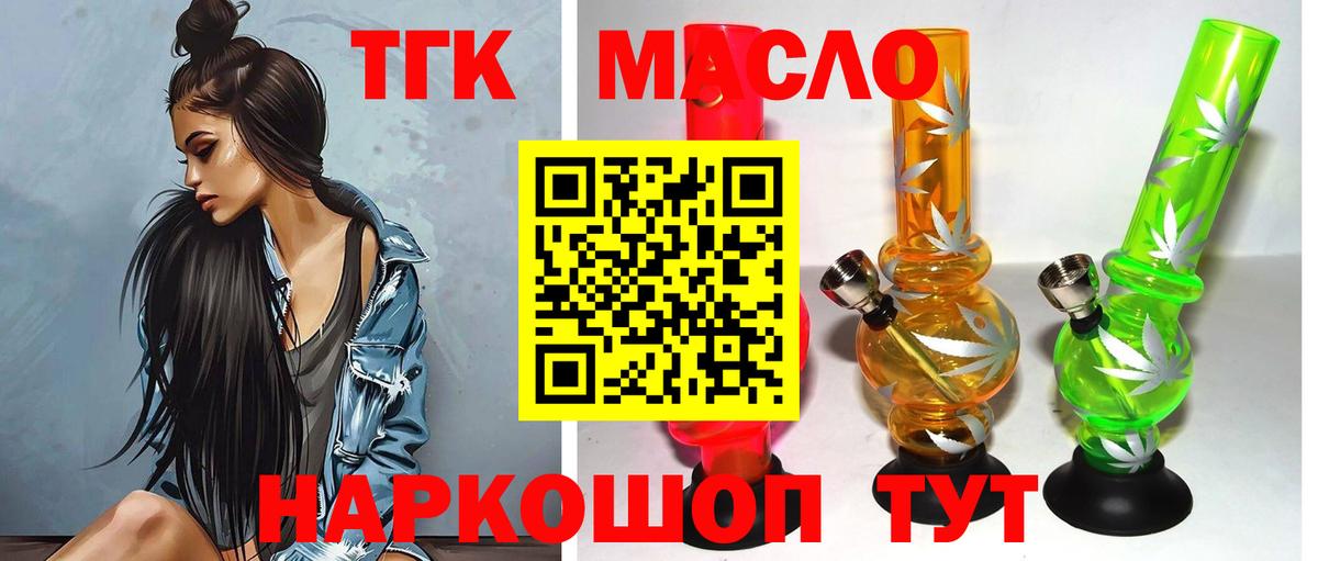 Бахчисарай  Дистиллят ТГК жижа  Вход с VPN 